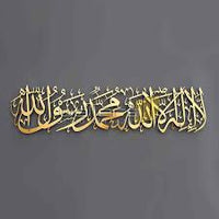 “Shahada Islamic Wall Art”