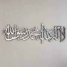 “Shahada Islamic Wall Art”