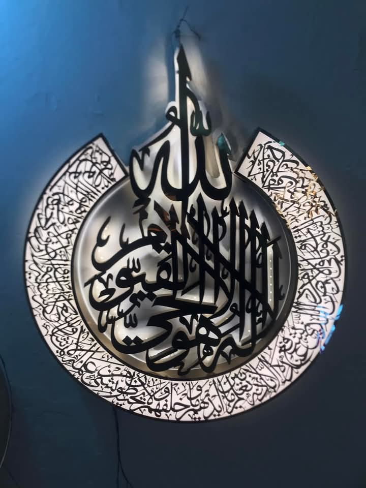 yat al-Kursi Islamic Wall Art (Metal Design – 3x3 Feet, Black Powder Cutting)