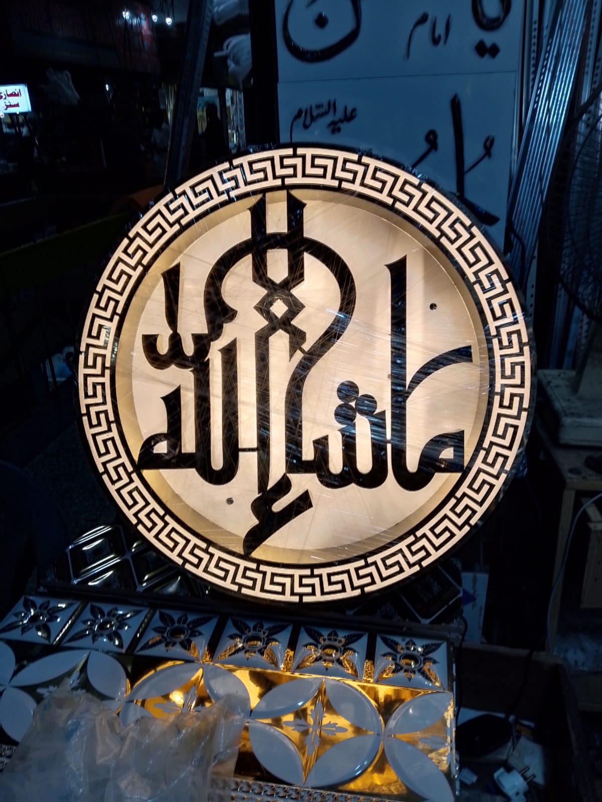 Islamic Calligraphy Metal Wall Art (Elegant Design)